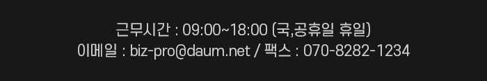 근무시간, 이메일