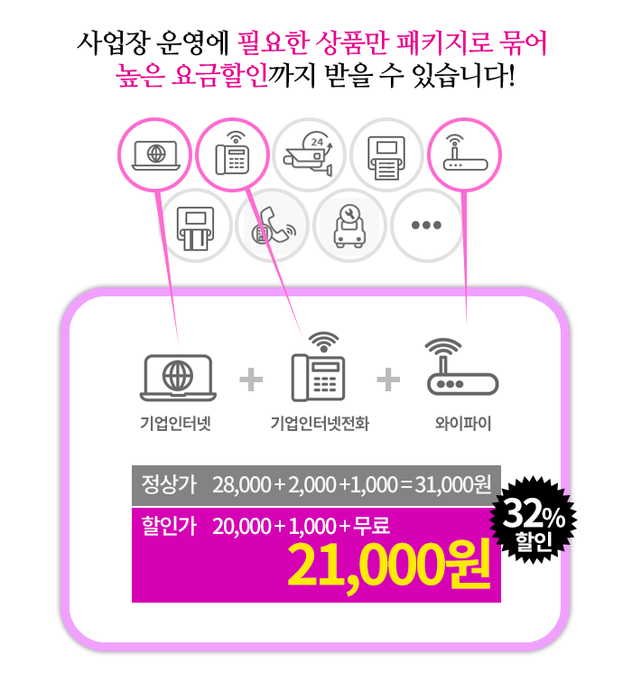 사장님패키지 예시