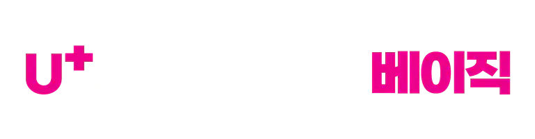 U+ 우리가게 무선인터넷