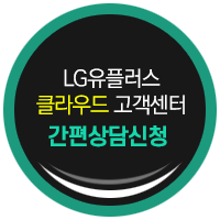 맞춤상담문의
