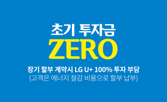 초기 투자금 제로