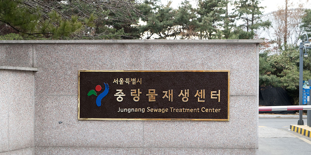 태양광 ESS 시스템 설치사례 - 중랑 물재생센터