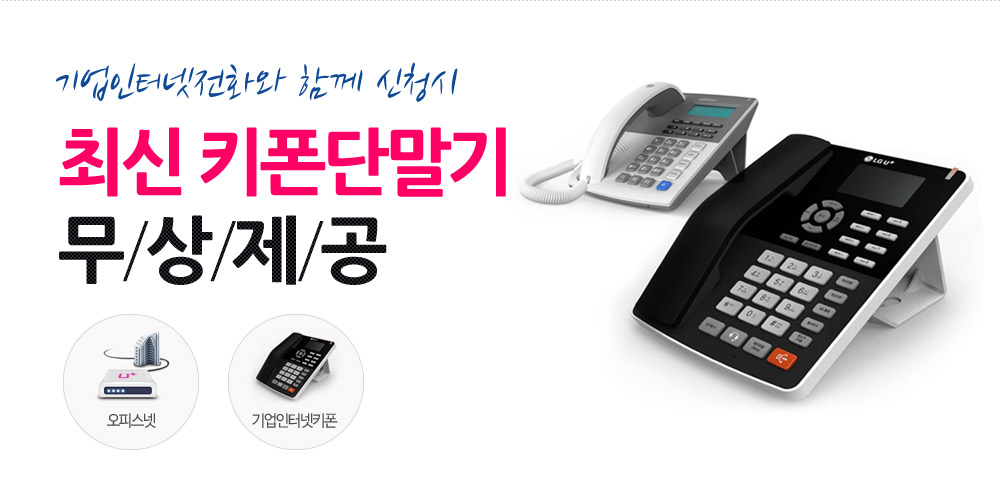 기업인터넷 설치가능지역