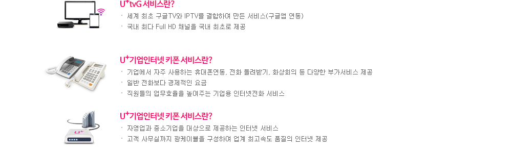 오피스넷 광기가 서비스 특장점 내용