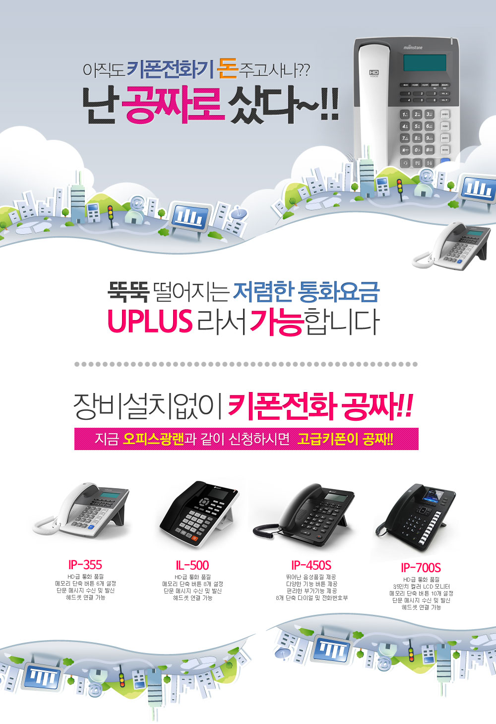 기업용 키폰전화기 상단이미지