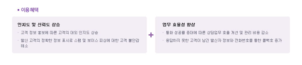 레터링 이용혜택