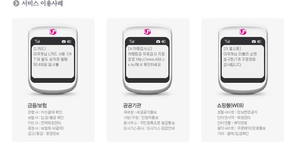 위치기반 유선발신