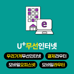 LTE무선인터넷