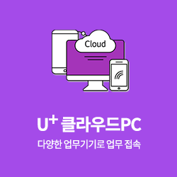 클라우드PC