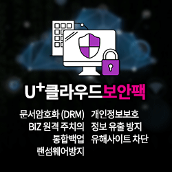 클라우드보안팩