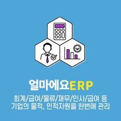 ERP