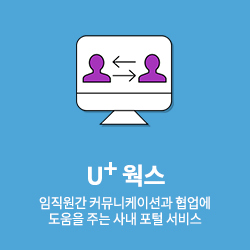 그룹웨어