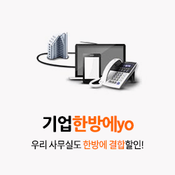 한방에yo