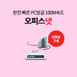 오피스넷