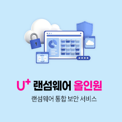랜섬웨어올인원
