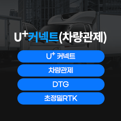 차량관제서비스