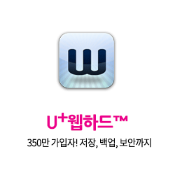웹하드