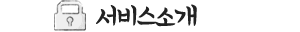 네트워크 보안 에스원 NS 서비스소개