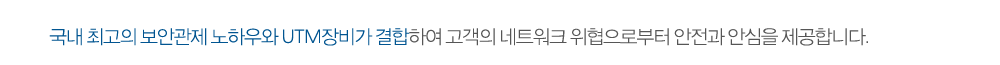 네트워크 보안(에스원 NS)