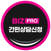 맞춤상담문의