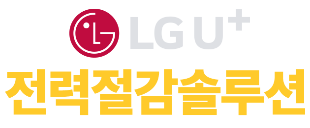 유플러스 태양광 연계형 ESS