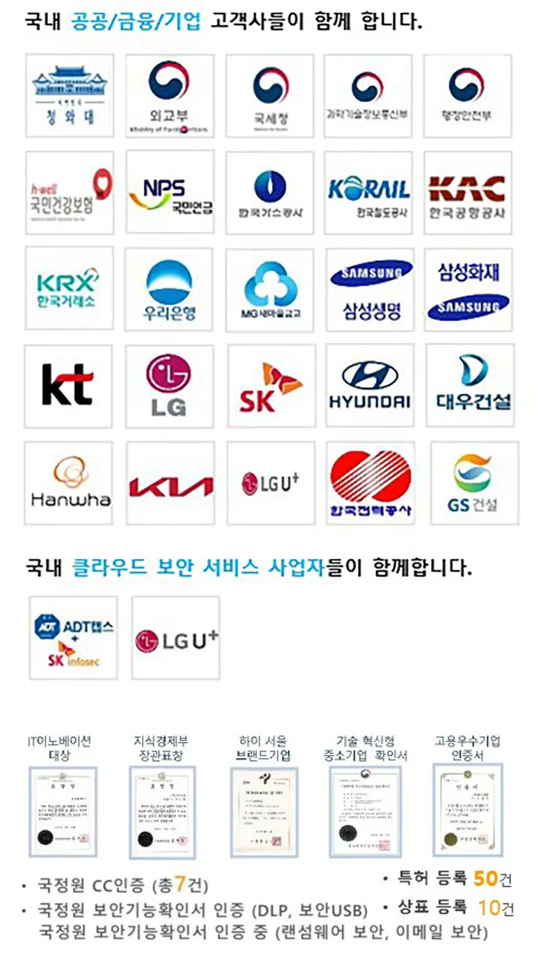 U+ 랜섬웨어 올인원