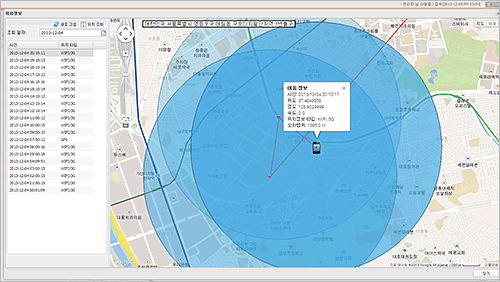 모바일보안 위치추적 화면