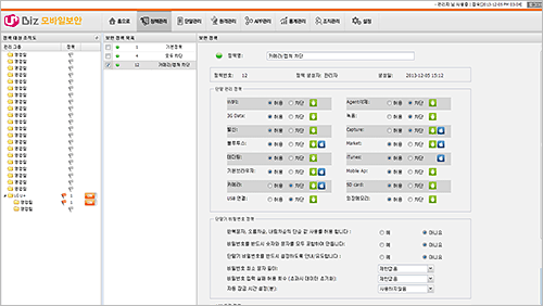 모바일보안 정책관리 화면