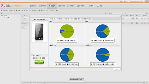 모바일보안 정보조회 화면