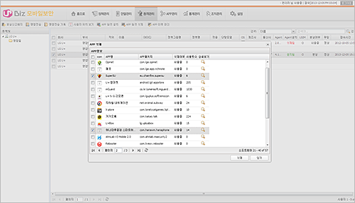 모바일보안 소프트웨어배포 관리자화면